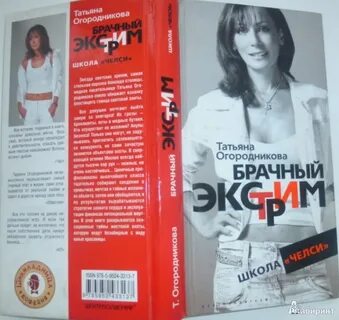 Огородникова