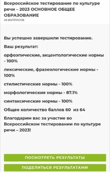 Всероссийский день культуры речи. Культура речи фото. Культура речи рисунок. Культура речи. День рождения ожегова.