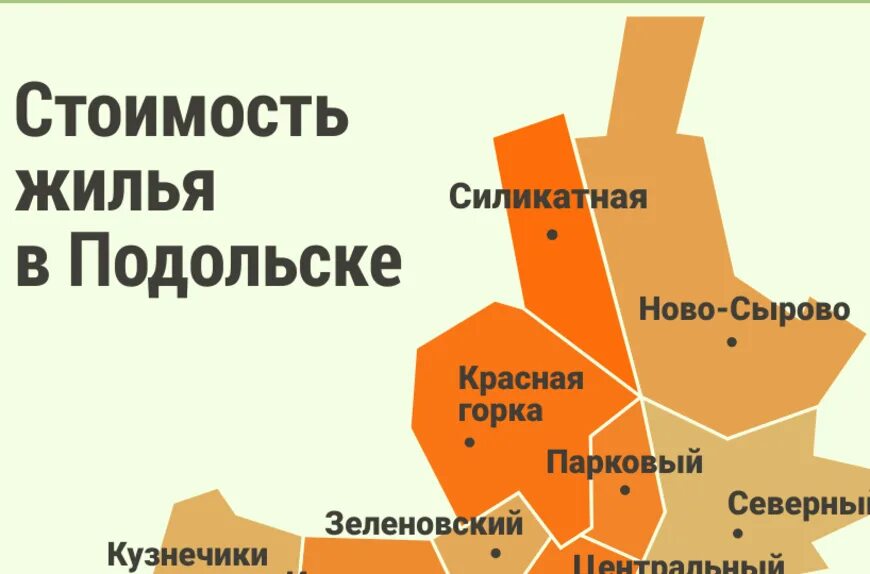 Подольск ката. Районы подольска. подольск районы города. метро подольск силикатная. границы подольского района.