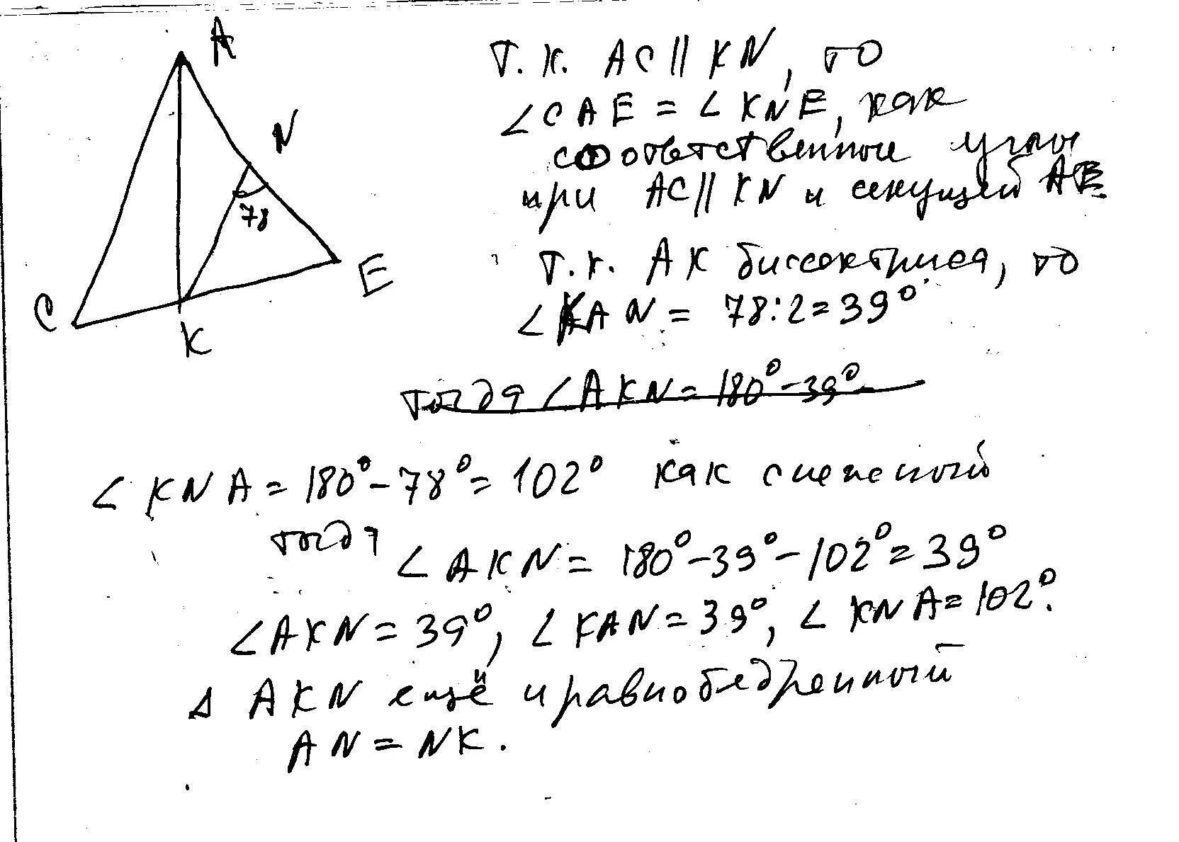 Отрезок ак биссектриса треугольника сае через точку к проведена. Медиана биссектриса и высота треугольника. Отрезок ад биссектриса треугольника авс через точку д проведена. Отрезок ак биссектриса треугольника сае через точку к проведена. Биссектрисой треугольника называется.