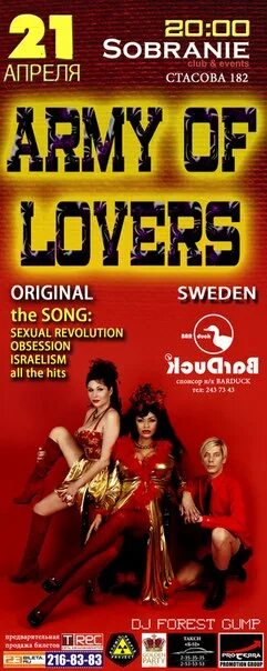 Army of lovers песня про украину. Army of lovers. Army of lovers massive Luxury Overdose.