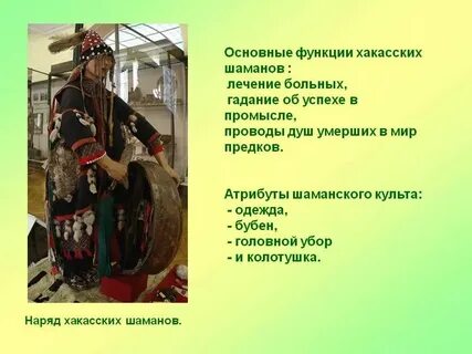 Хакасы традиционные занятия