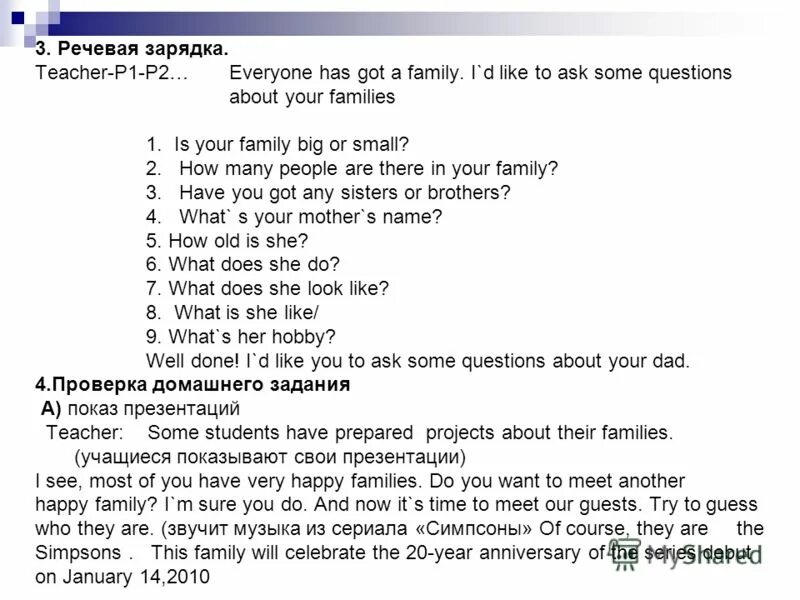 Conservative woman. Direct/indirect questions на русском. Ask your question. You asked me some questions. Past simple past continuous детектив.