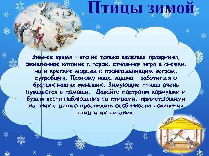 Вопрос зимнего времени. Зимнее время. Зимнее время определение. Как определить зимнее время. Зима определение.