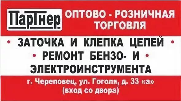 Череповец телефон 49. Медтехника Череповец. Магазин атлас Череповец. Q partner Череповец. Медтехсервис Череповец.