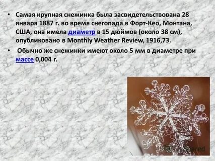 Сколько времени будет снег