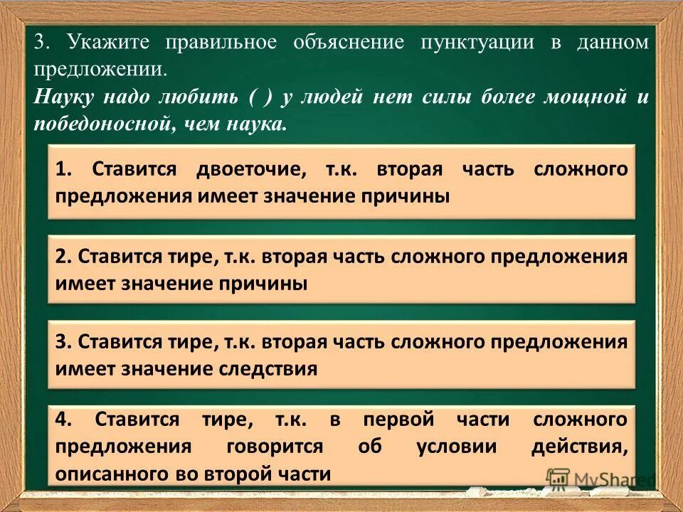 Оказаться почему а объяснить. Укажите правильное объяснение пунктуации. Объяснение в предложении. Пояснения в предложении пунктуация. Укажите правильное объяснение пунктуации в данном предложении..