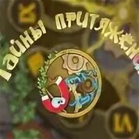 Тайна гравитации