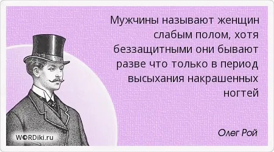 Как называют бывших парней