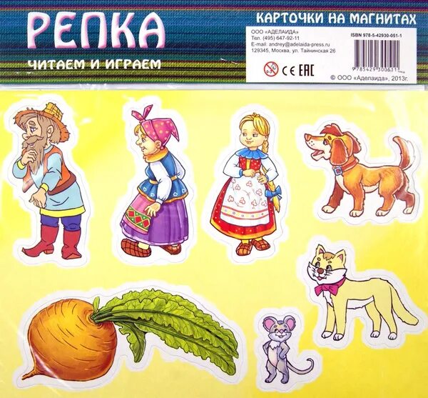 МОЯ ПЕСОЧНИЦА: Занятия по сказкам. "Репка" Сказки, Занятия для детского сада, До