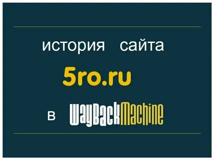 Сайт ro