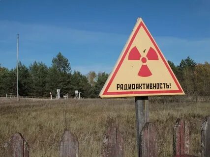Радиационно экологический заповедник