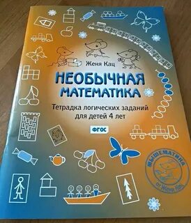 Женя кац 5 6