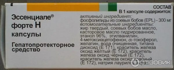 Эссенциале форте состав. Эссенциале состав препарата. Эссенциале состав капсулы. Эссенциале форте н состав препарата.