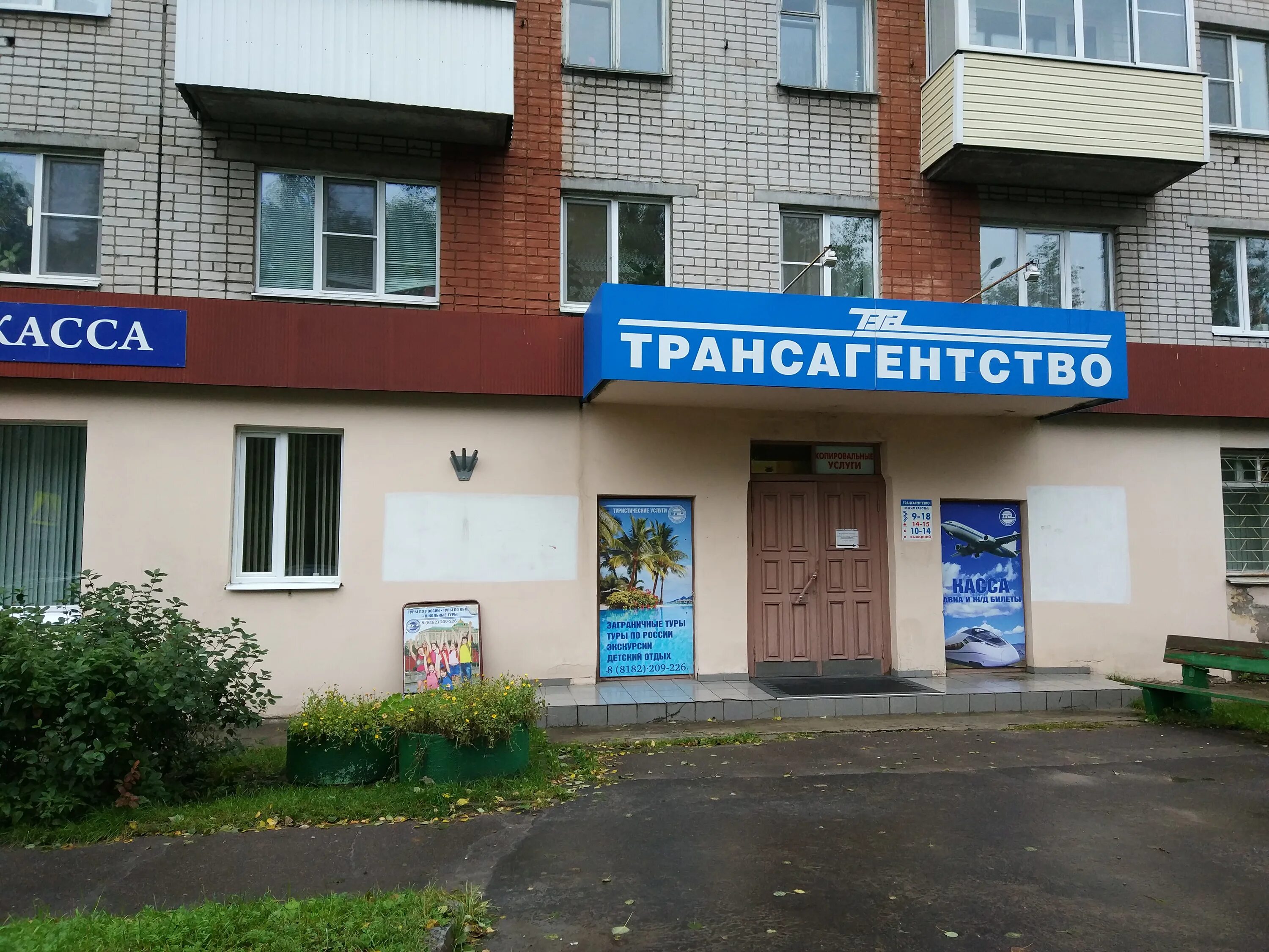 Доставка из финляндии. Логистический центр акконд. Екатерининская 190 пермь. Трансагентство коломна. Карла маркса 141/2 магнитогорск.