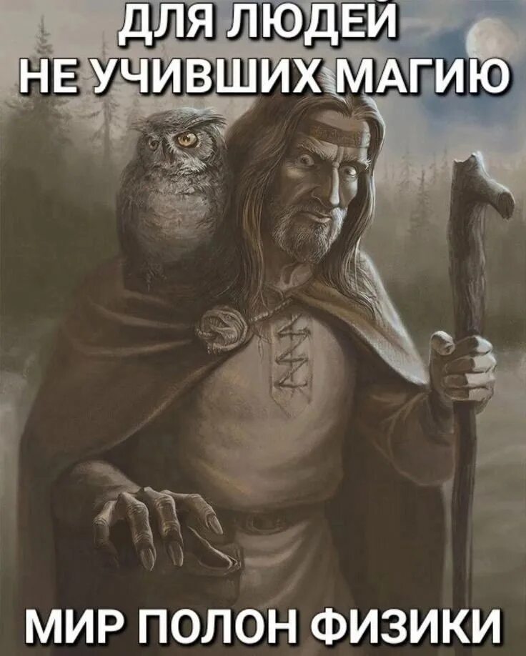Магия быть добрее