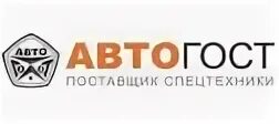 Старокузьмихинская 28 иркутск. Фирма 157. Автогост иркутск. Автогост екатеринбург. Сто энгельс.