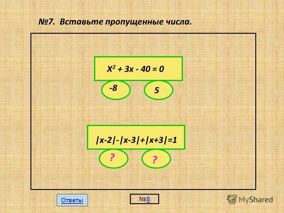 Х2 1 решение. Схема для выражения 2 b+1. Собери схему для выражения 2х2+3х+1.