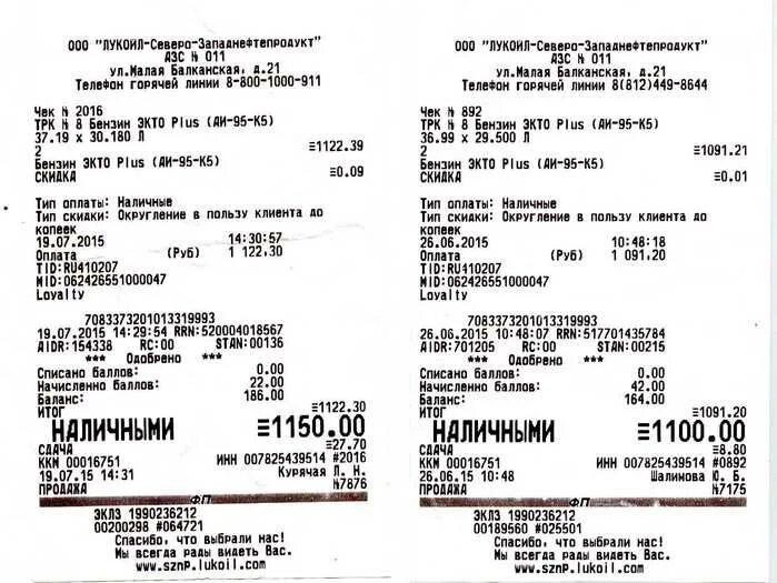 Rrn в чеке при возврате. Номер rrn что такое. rrn в слипе. номер ссылки rrn. rrn код что это.