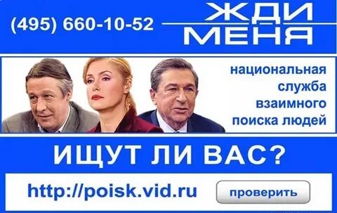 Ищут ли меня в интернете