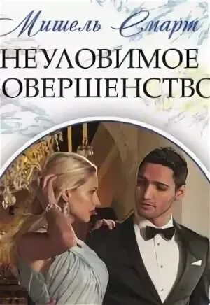 Путь совершенства аудиокнига