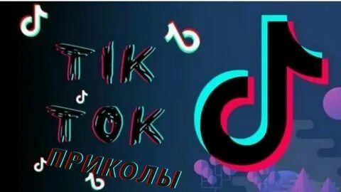 Эскимо тик ток