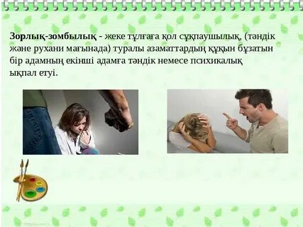 Интернеттегі бейнеде зорлық-зомбылық көрсететін азғындар бейнеленген порно