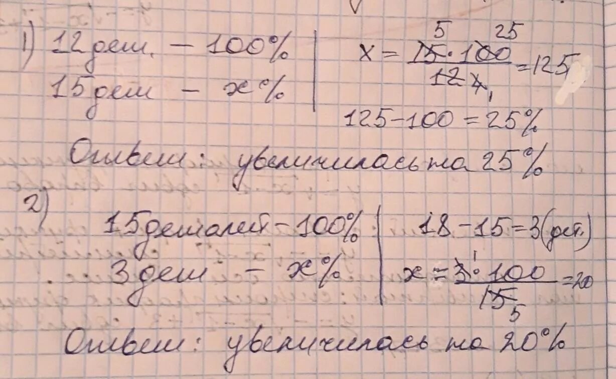 3 цеха за смену. За смену рабочий. На двух станках рабочие изготовили за смену 216 деталей произ. 3 Цеха за смену изготовили 1310 деталей. 2 Рабочих изготавливали детали, 1 изготовил 60 деталей на 3.