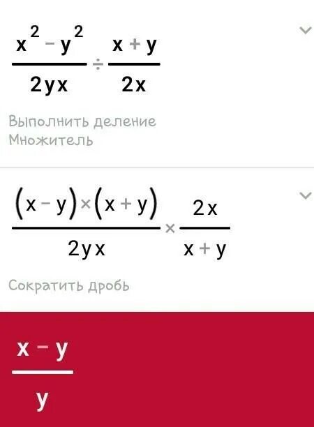 Выражение x2 2xy y2. X+Y/Y*(X/X+Y-X-Y/X) упростить выражение. Упростите выражение ( x + y ) − ( x − y ) .. Упростите выражение x-y-x-2y/y y2/x+2y. Упростите выражение (x+2y)(x-2y)-(x-y)в квадрате.