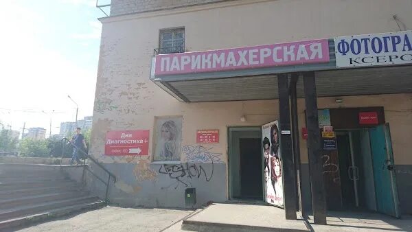 Куйбышева 11а екатеринбург. Г. Магазины кархер в екатеринбурге. Куйбышева 90 екатеринбург. Магазин кировский екатеринбург в 90г.