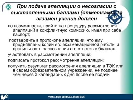 В заседании апелляционной инстанции протокол