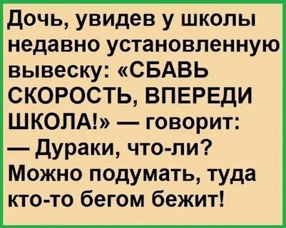 Смешные цитаты для 9 класса