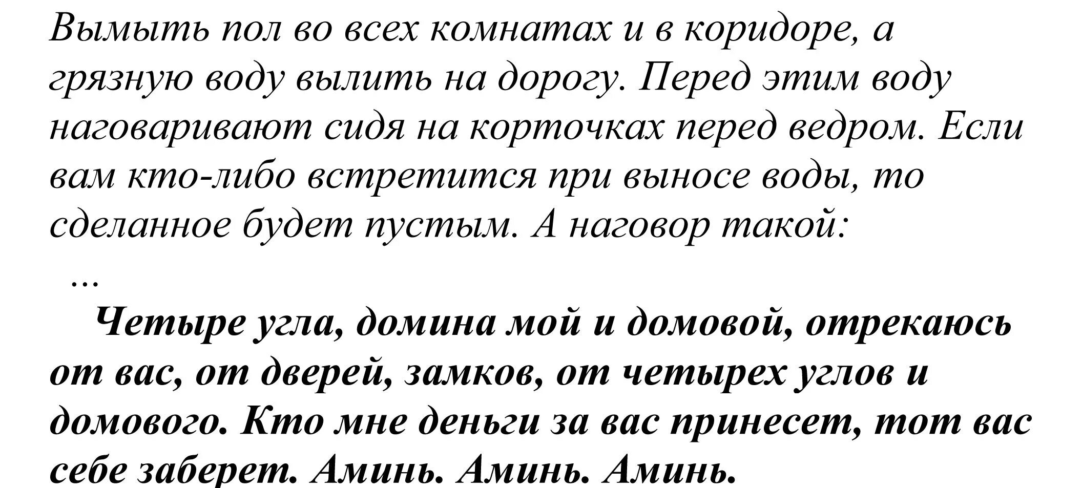 Молитва чтобы быстрее продать квартиру