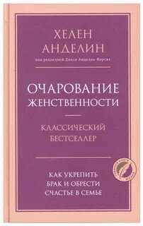 Helen отзывы