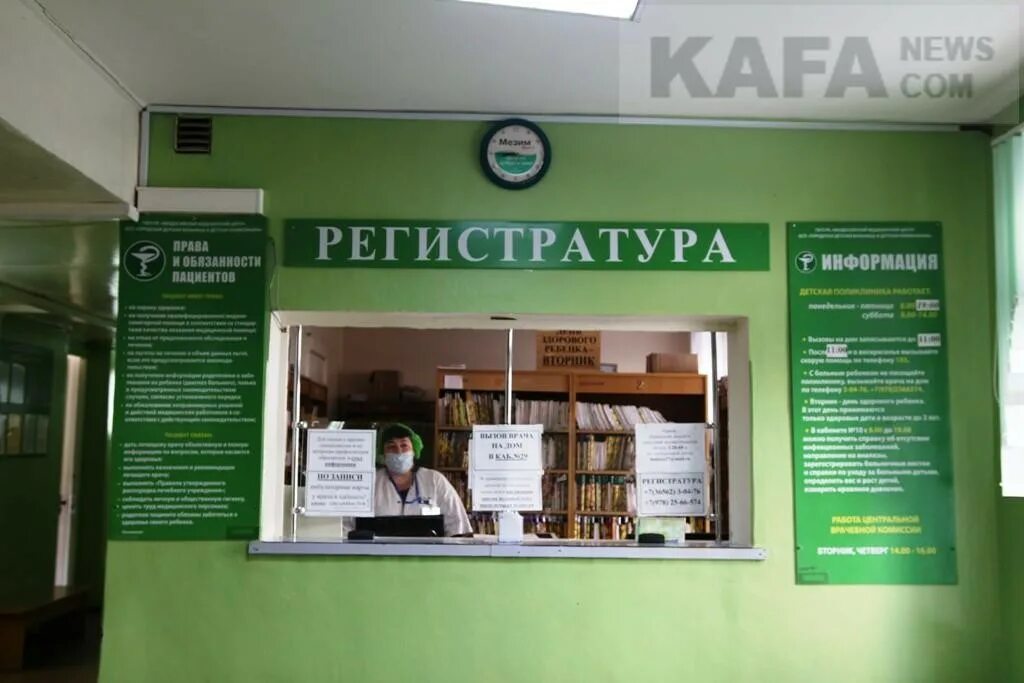 Открытая регистратура поликлиники. Документация регистратуры клиник. Бережливая поликлиника фото. Городская поликлиника регистратура. Регистратура.