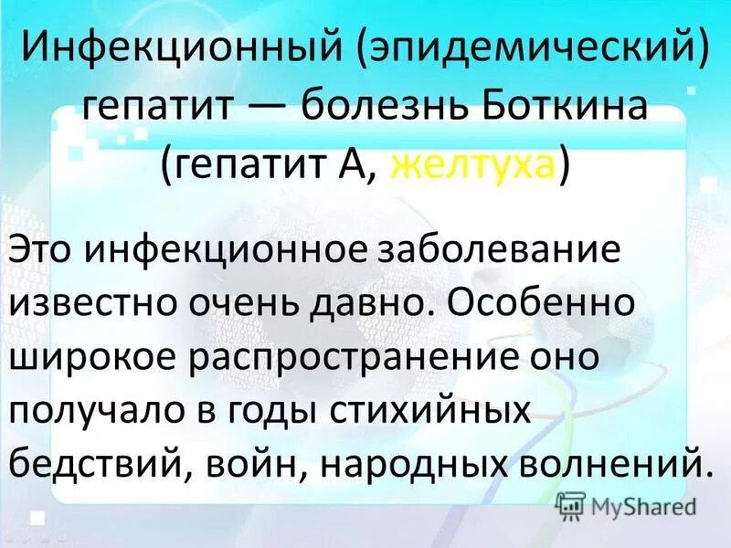 Самые распространенные инфекционные заболевания в мире