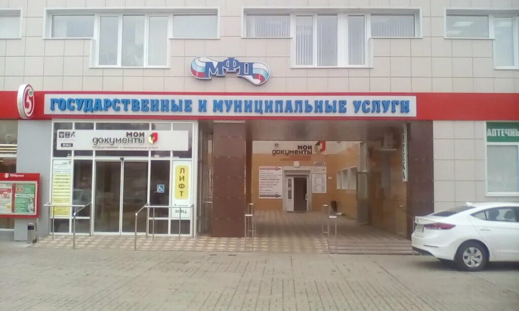 Мфц загородный 3