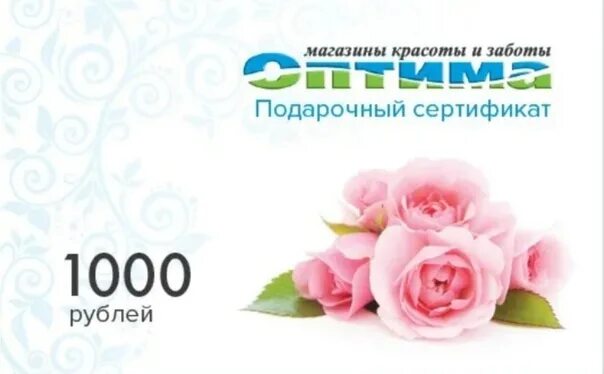 Электронные сертификаты пермь