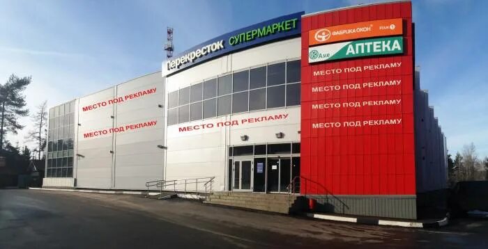Наро-Фоминск Киевское шоссе 73 км. Мебель Молл Наро Фоминск Киевское шоссе. ТЦ мебель Молл Наро-Фоминск. Киевское шоссе 72 км ТЦ Полимикс