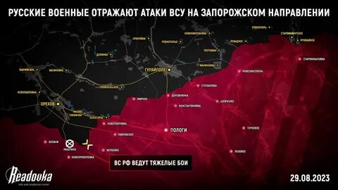 Бои за работино сегодня