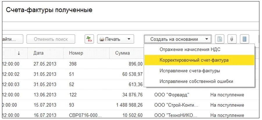 Ошибки прошлого года выявленные в отчетном. Исправление ошибок прошлых лет в бухгалтерском учете проводки. Ошибки прошлых лет проводки в бухучете. Ошибки прошлых лет проводки бюджетный учет. Исправление ошибок прошлых лет в 1с.