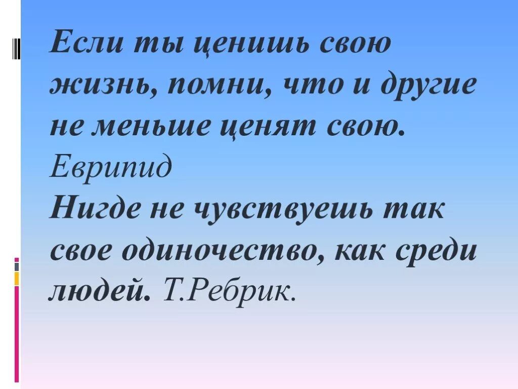 Как человек должен жить среди людей. Сочинение жизнь среди людей. Сочинение по теме жизнь среди людей. Сочинение на тему жизнь среди людей. Сочинение на тему жизнь среди людей 4 класс.