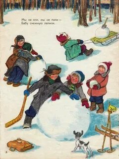 Снежный колобок