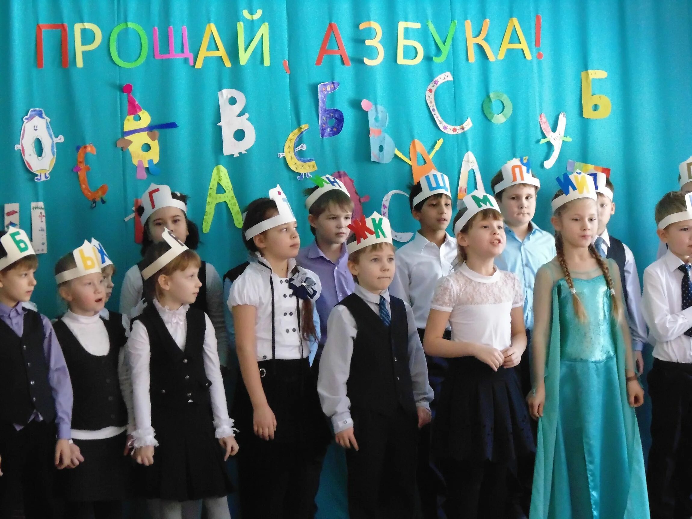 прощание с азбукой в школе. прощание с азбукой. Ghjofybt c fp,etjq. прощание с азбукой 1 класс. подготовка к школе прощание с азбукой.