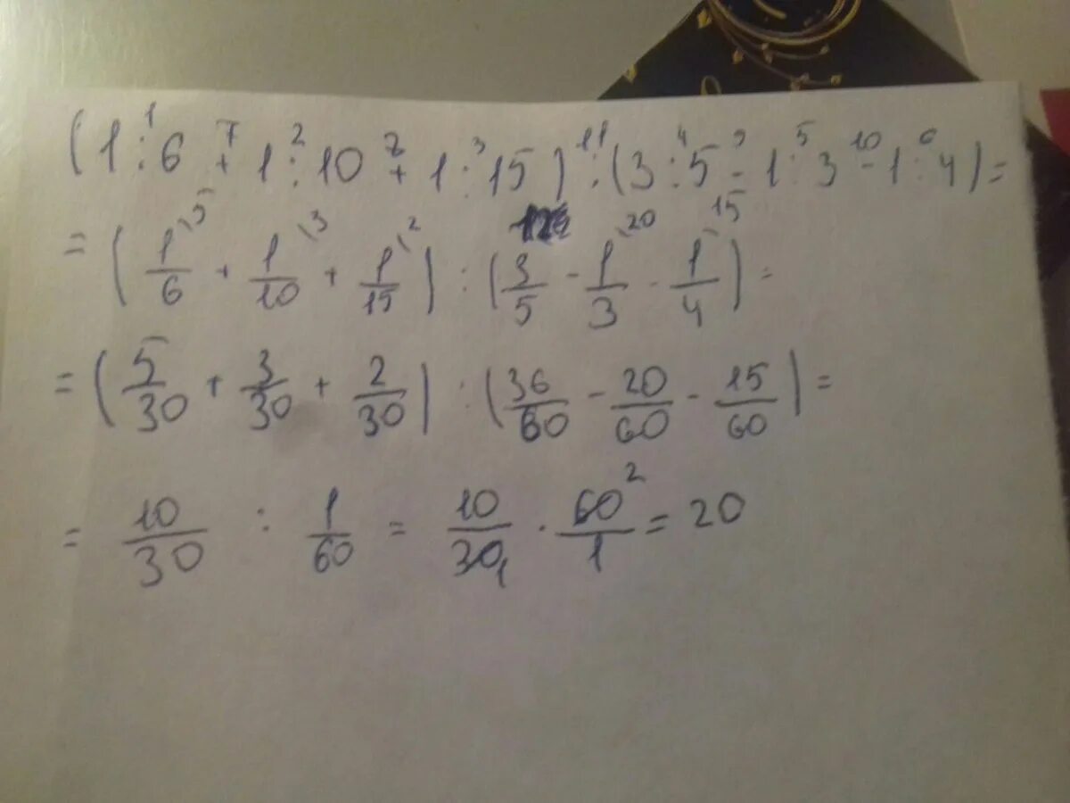 Найдите 15 от 7 5