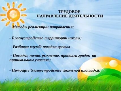 Название трудового лагеря