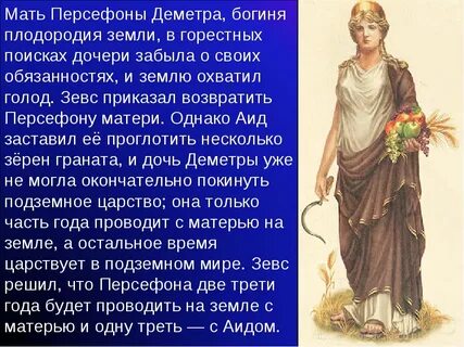 Чьей преемницей является богиня шеара