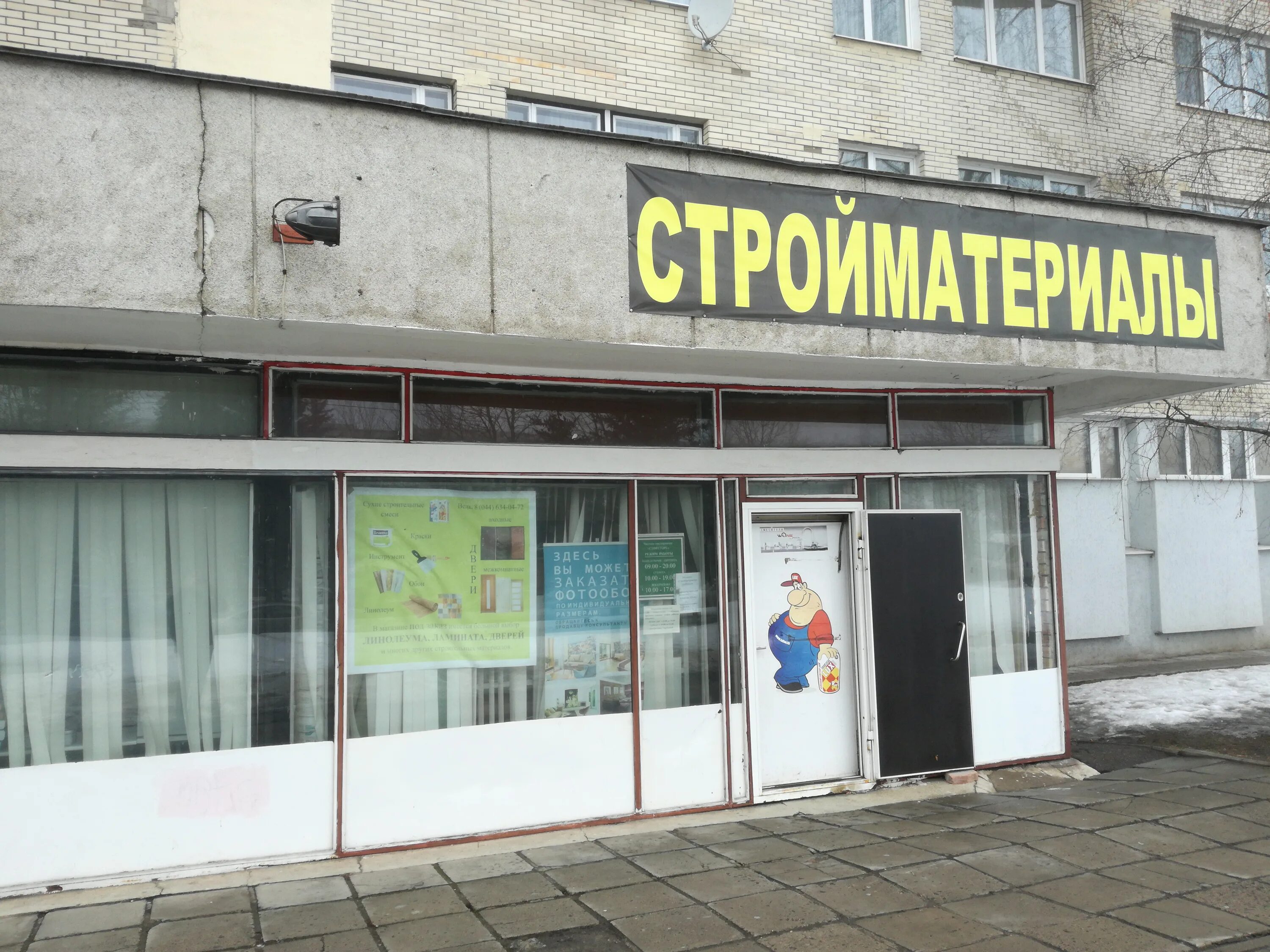 Буковичи минская магазины. Виталюр минск. Магазины на казинца минск. Минск казинца 120. Казинца 120 минск на карте.