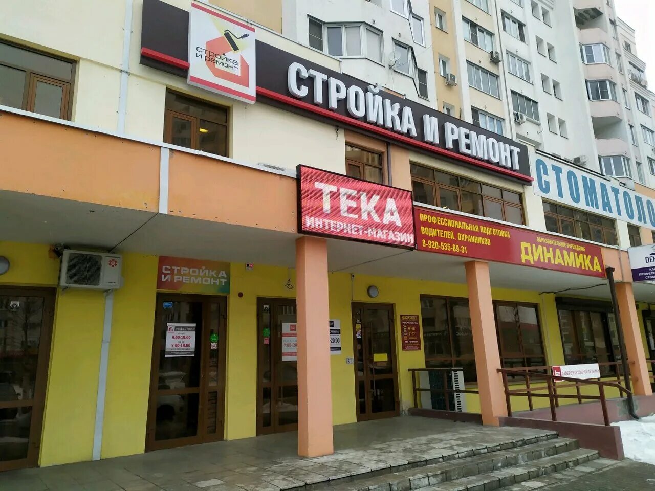 петра смородина 9а липецк. ул. липецк ул петра смородина 9а. петра смородина 9а. петра смородина 9а липецк организации.