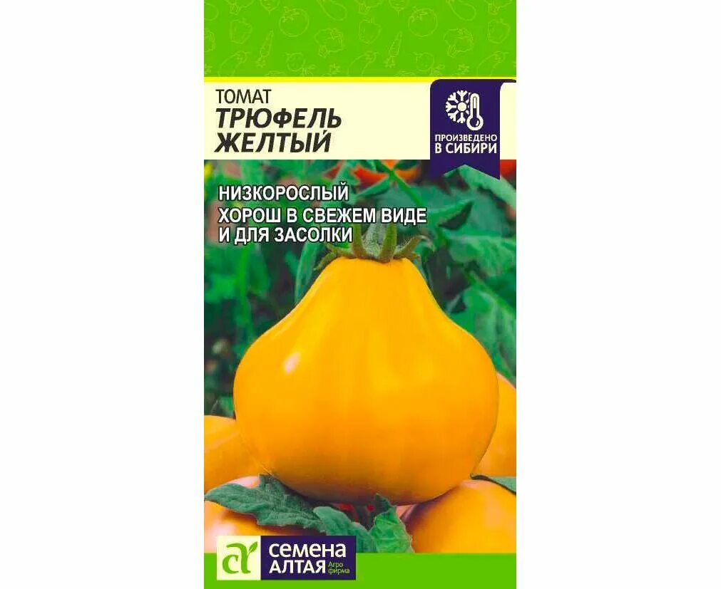 Сорт томатов желтый трюфель. Томат японский трюфель желтый сибирский сад. томат трюфель желтый. томат трюфель густо-малиновый. томат трюфель желтый, 0,05 гр, сем алт, ц/п,.